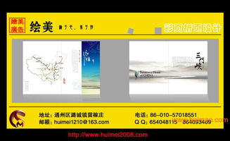 專業商務折頁設計 企業產品宣傳與通州廣告折頁解決方案